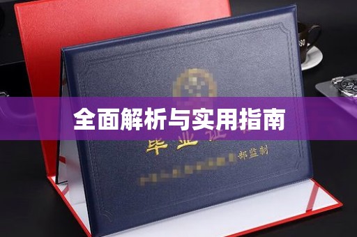龙马潭全面解析与实用指南