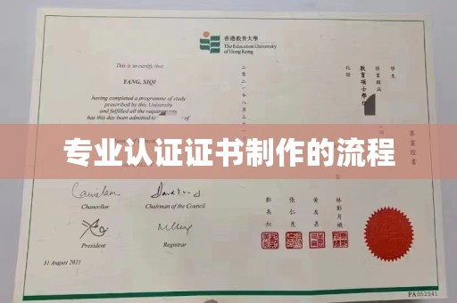 龙马潭专业认证证书制作的流程