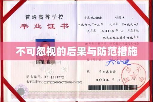 龙马潭不可忽视的后果与防范措施