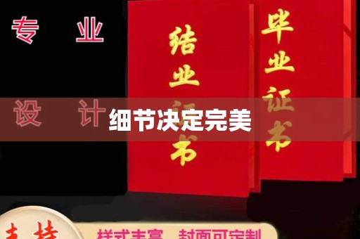 龙马潭细节决定完美