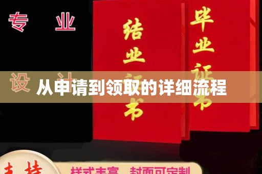 龙马潭从申请到领取的详细流程