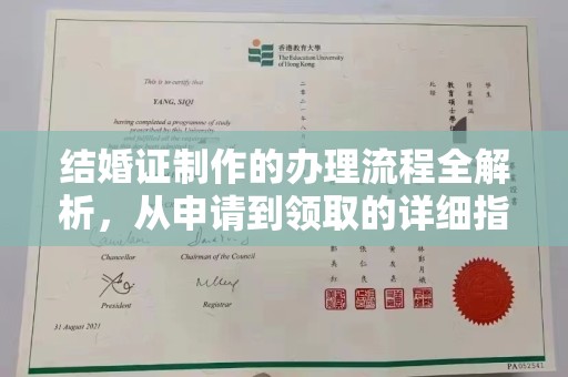 龙马潭结婚证制作的办理流程全解析，从申请到领取的详细指南