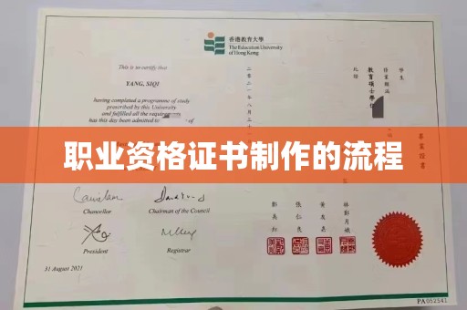 龙马潭职业资格证书制作的流程