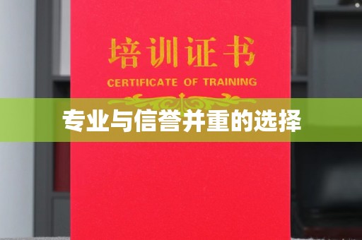 龙马潭专业与信誉并重的选择